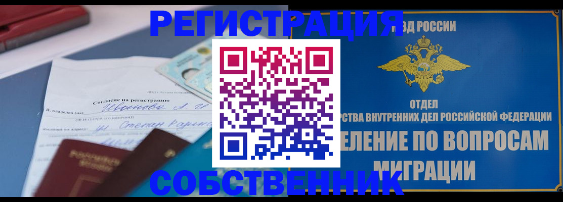 прописка гарантия в Михайловске