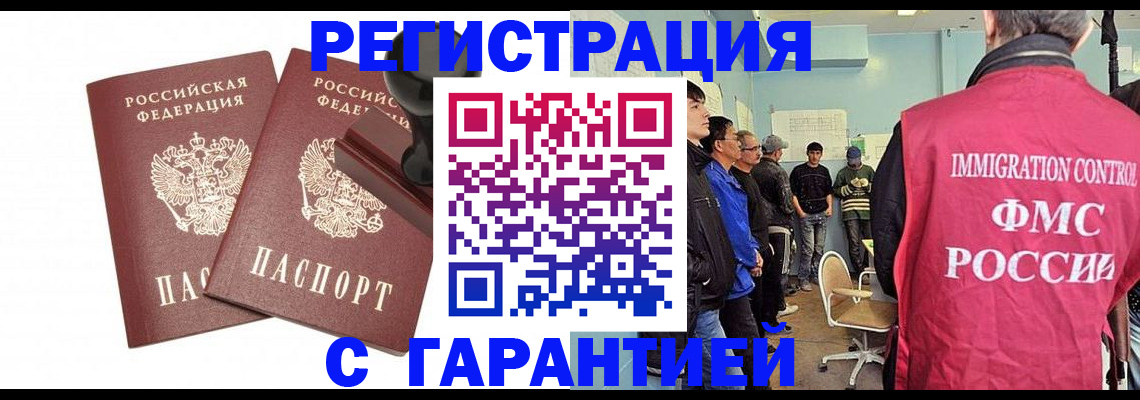 временная регистрация недорого в Михайловске